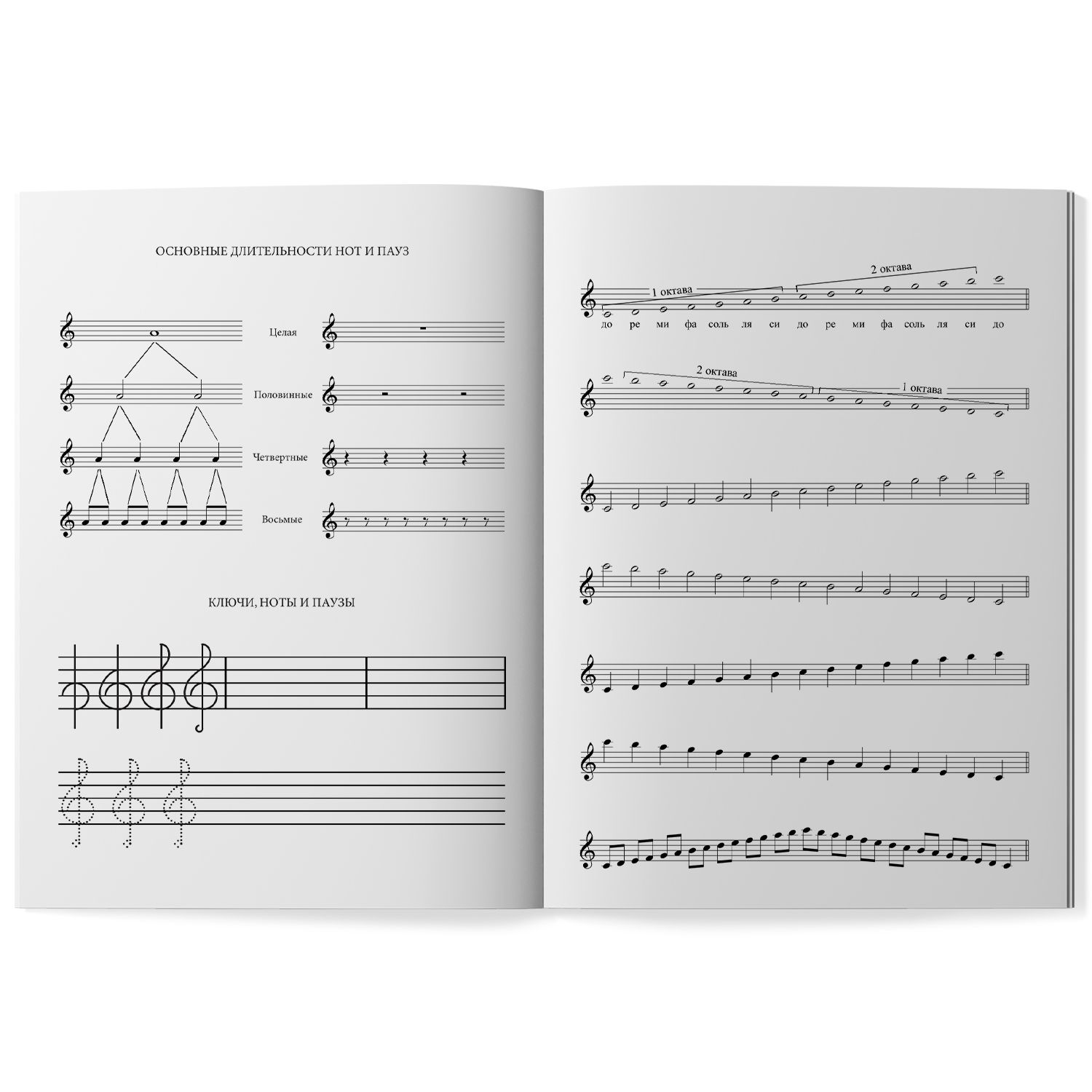 Нотные издания Тетрадь для нот для младших классов ДМШ и ДШИ | Music Notebook for Lower Grades of Children's Music Schools and Art Schools - Ozon image 1