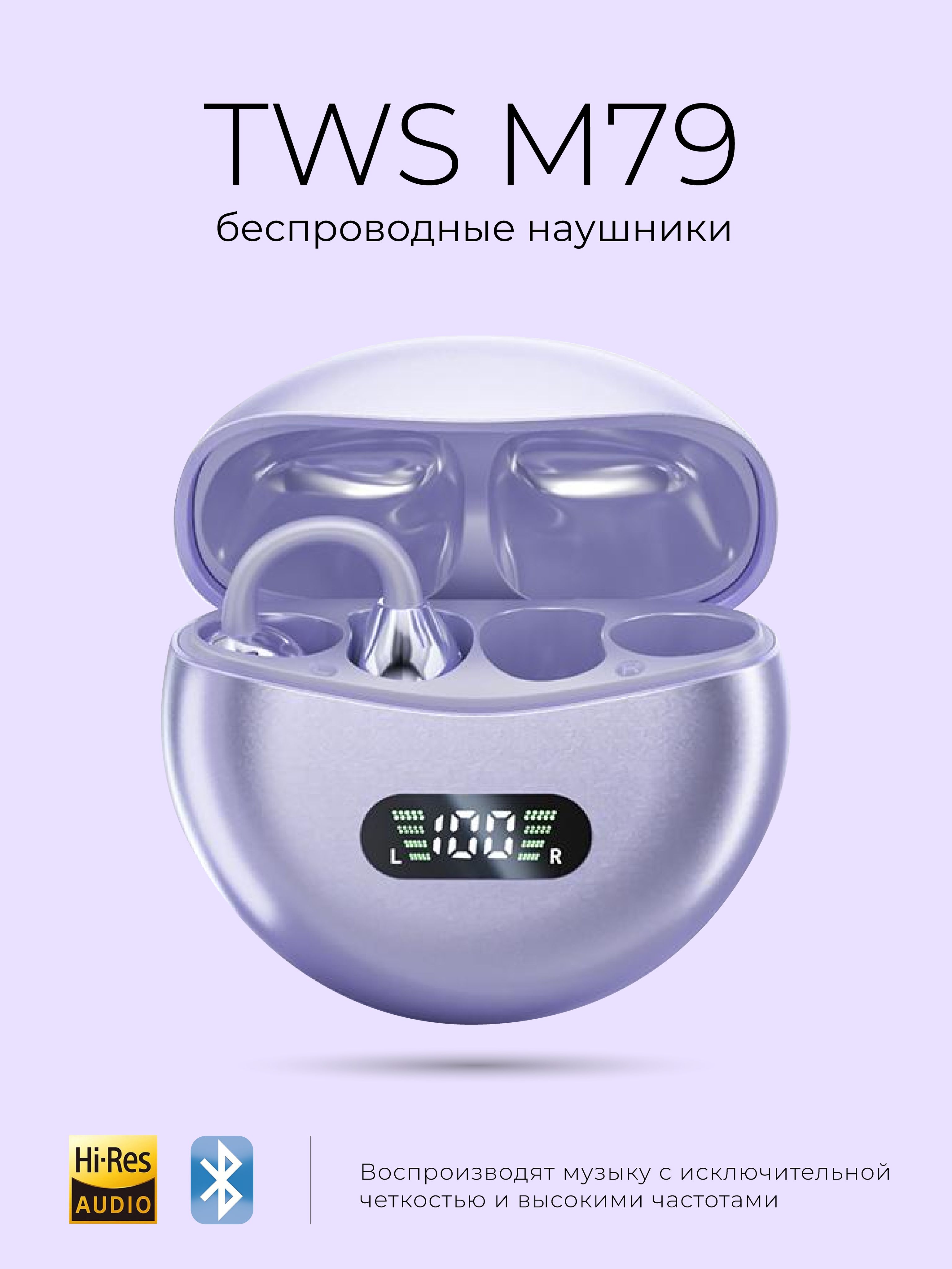 Беспроводные наушники TMS M-79 с микрофоном и Bluetooth, лиловые