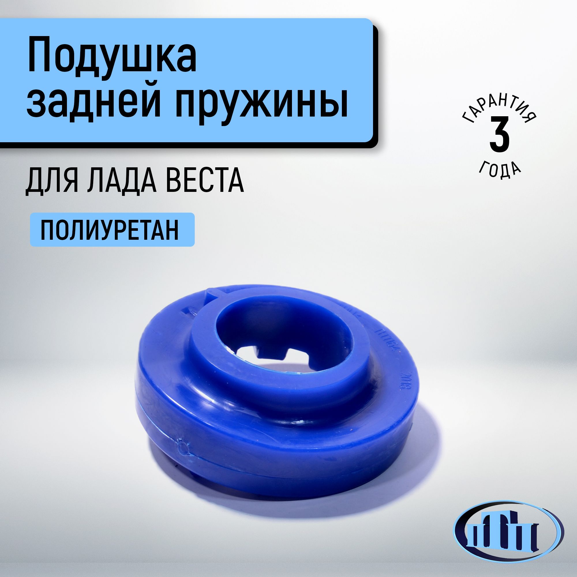 Подушка под пружины 2101-2107,2123 задн