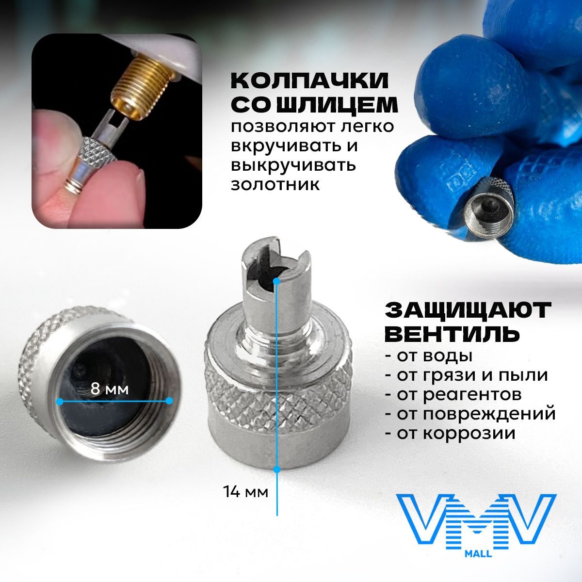 Hovian Набор металлических колпачков для ниппеля колеса со шлицом для выкручивания золотника(4 шт.)