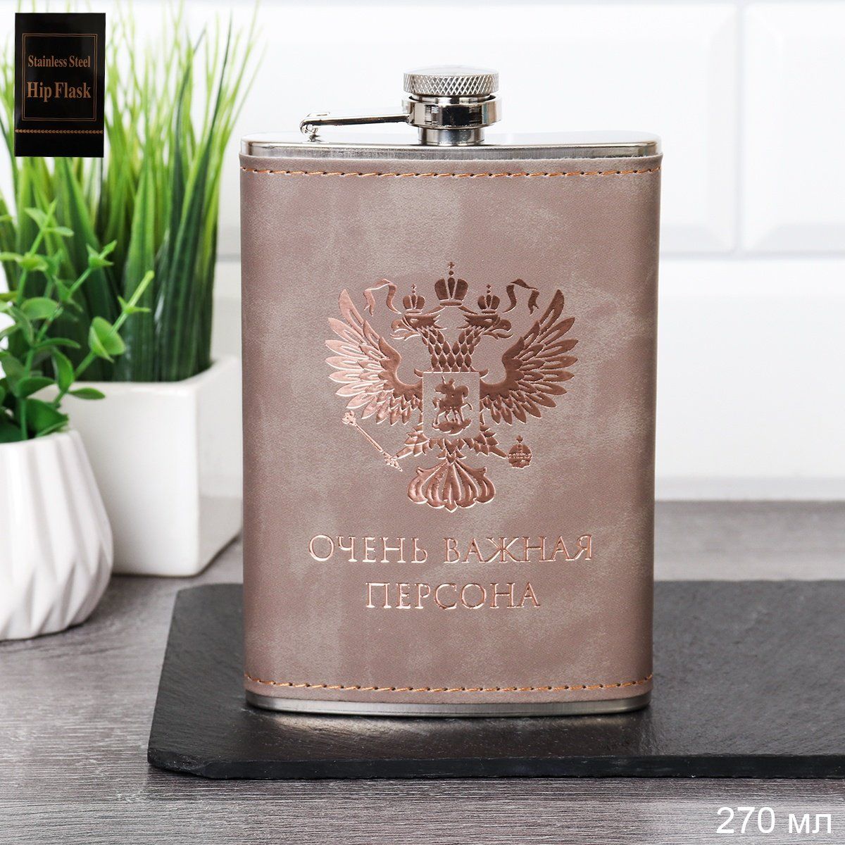 Фляжка для алкоголя Фляжка для алкоголя
