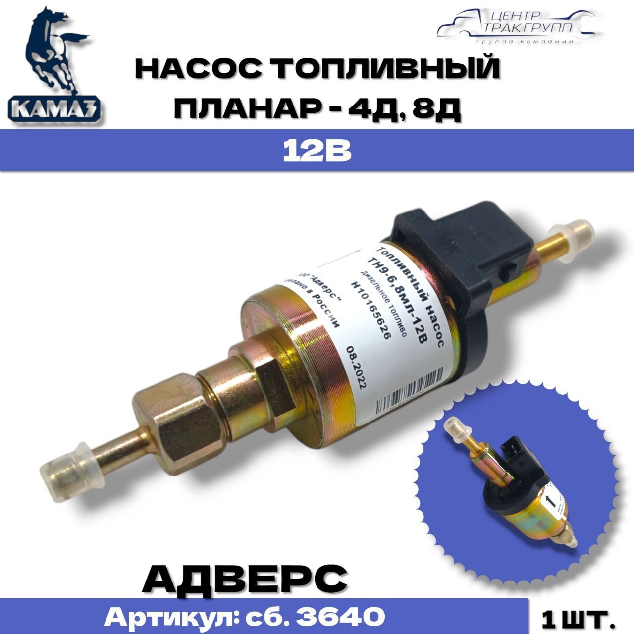 Фильтр топливный Планар (АДВР.025.05.01.000) (Теплостар)
