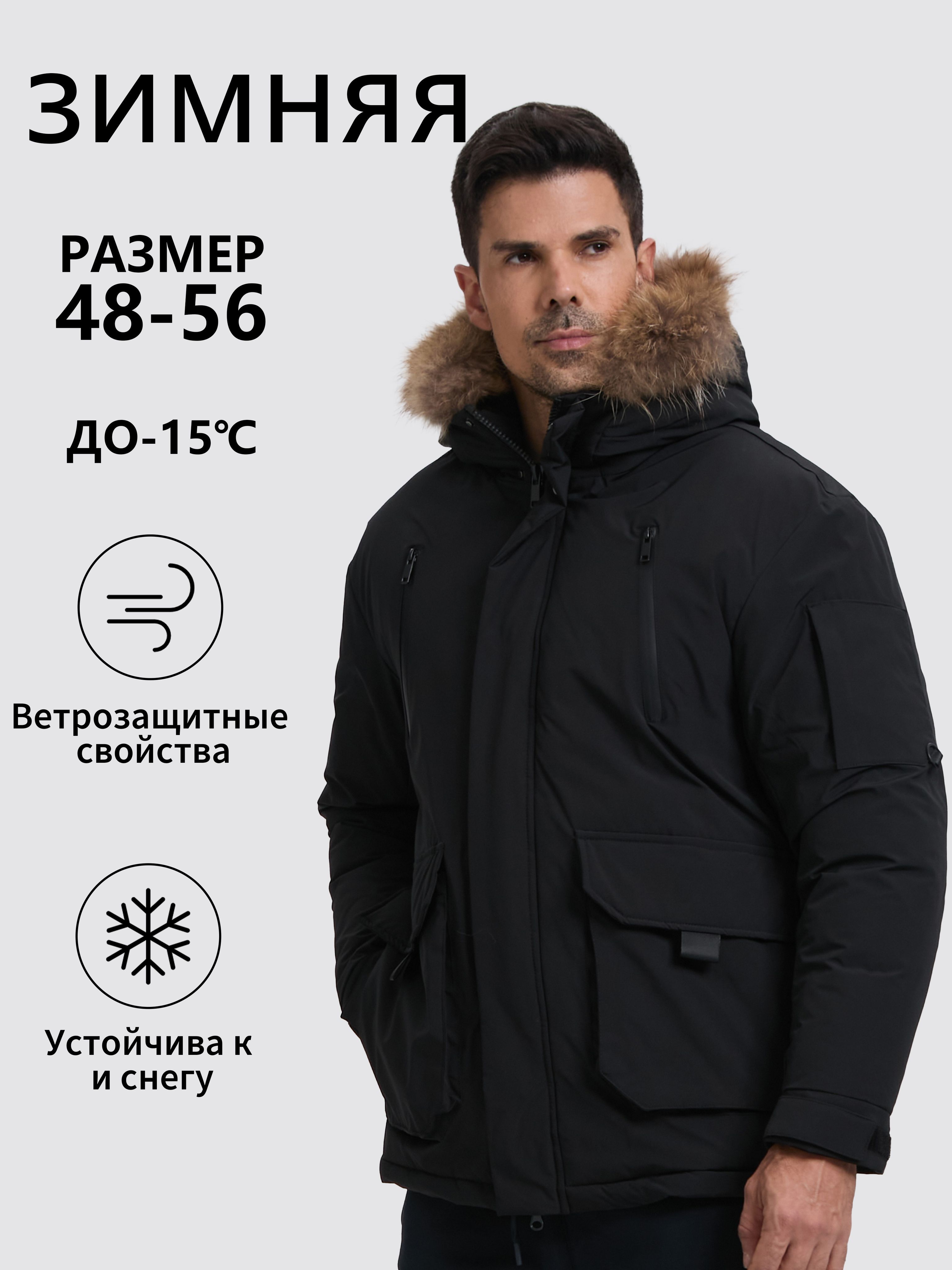 КурткимужскиеизКитая