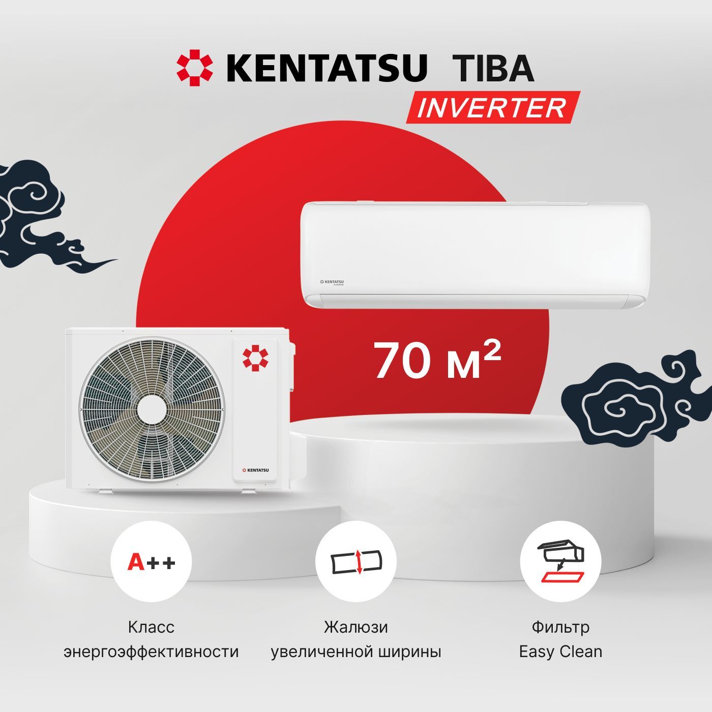 Надежная сплит-система инвертор Kentatsu Tiba KSGTI70HZRN1R/KSRTI70HZRN1R, для помещений до 70 кв.м., завод GREE