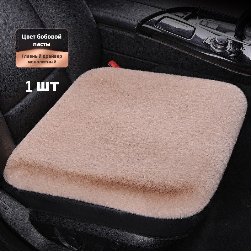 НакидканасиденьенаСиденьеводительское,Сиденьепассажирское,Вискоза,Мехискусственный,1шт.
