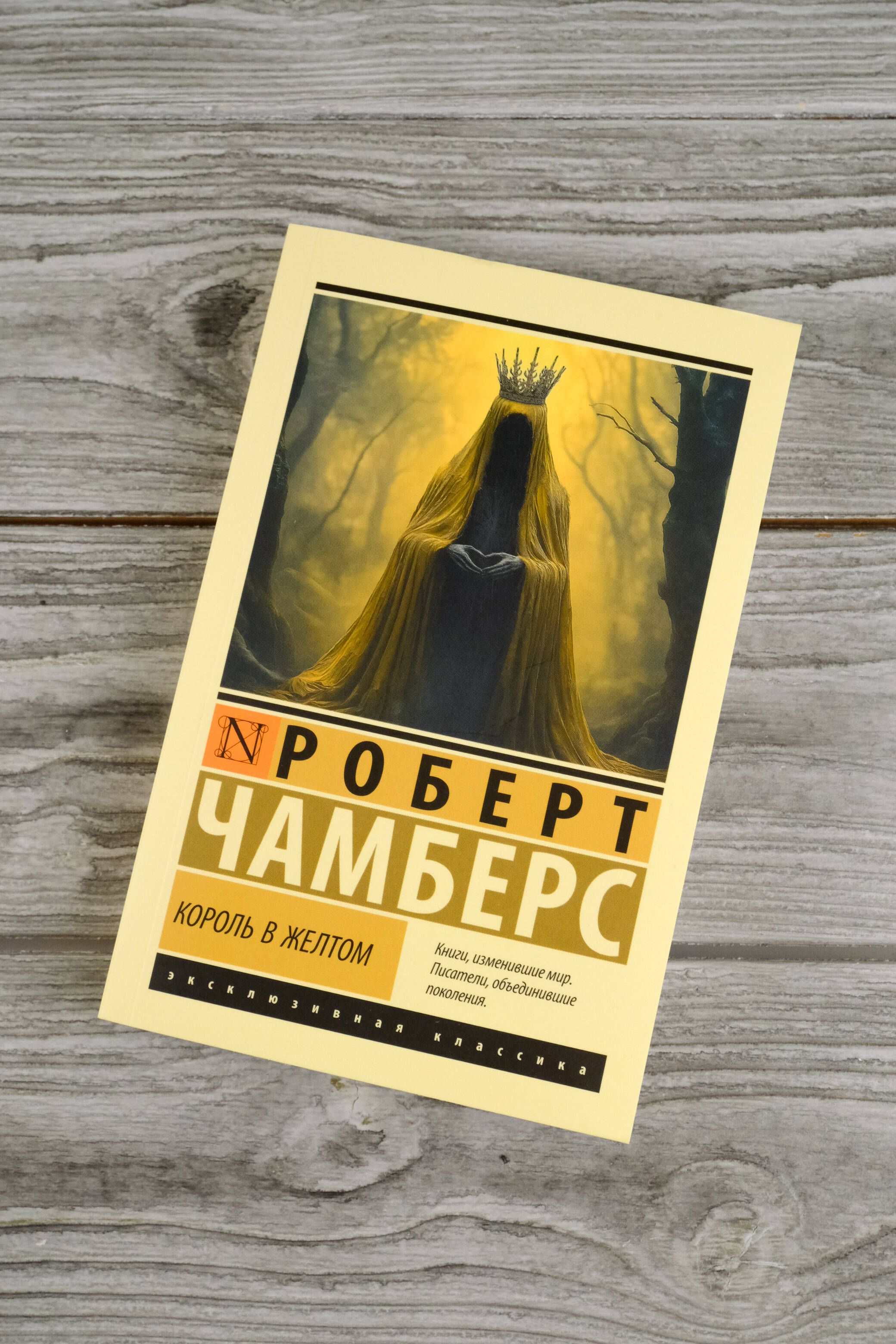 Король в желтом | H. P. Lovecraft Horror Fiction - Ozon image 4