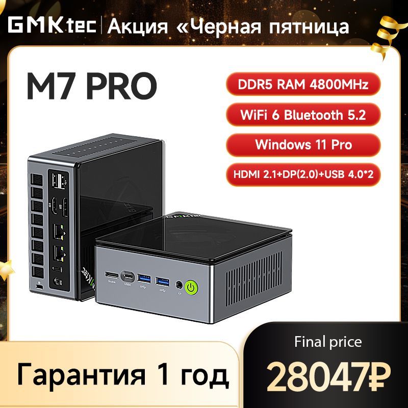 GMKtec Мини-ПК M7 pro (AMD Ryzen 9 PRO 6950HS, RAM Отсутствует
