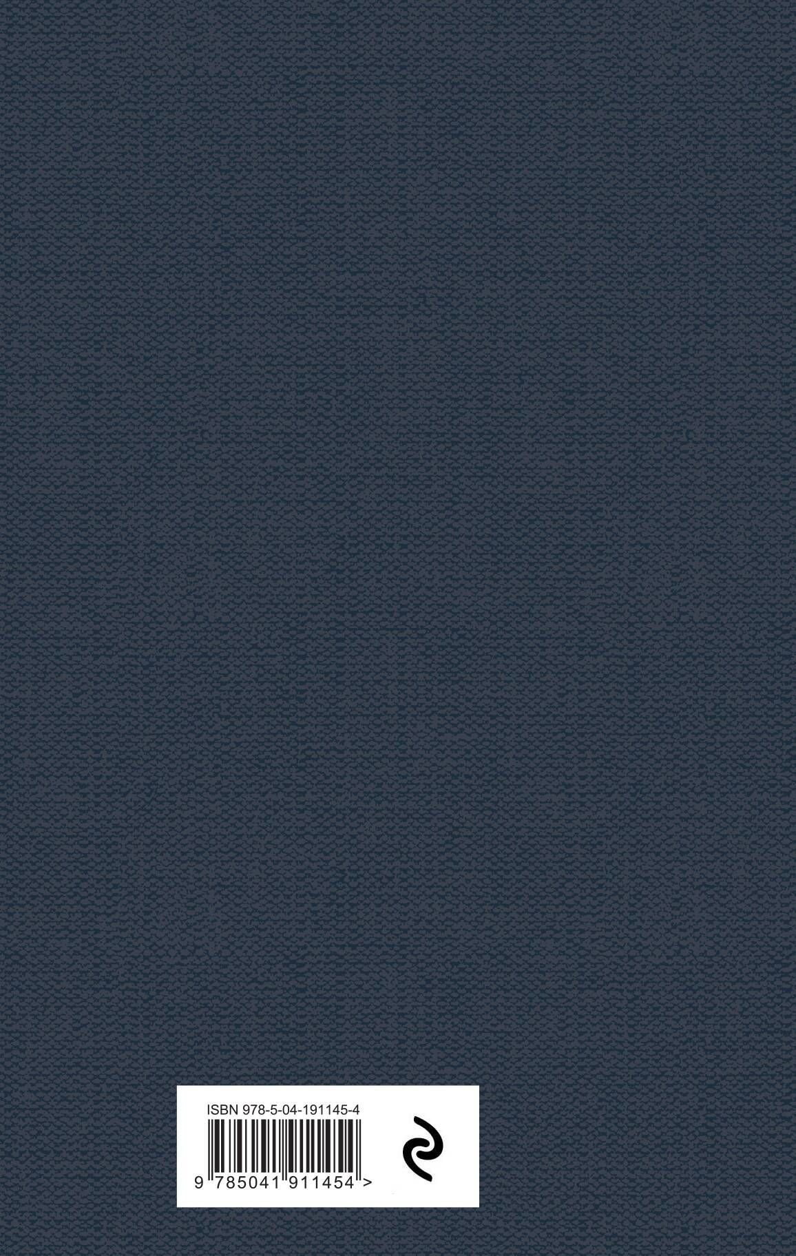 Петербургские трущобы (комплект из 2 книг) | St. Petersburg Slums (2-Book Set) - Ozon image 3