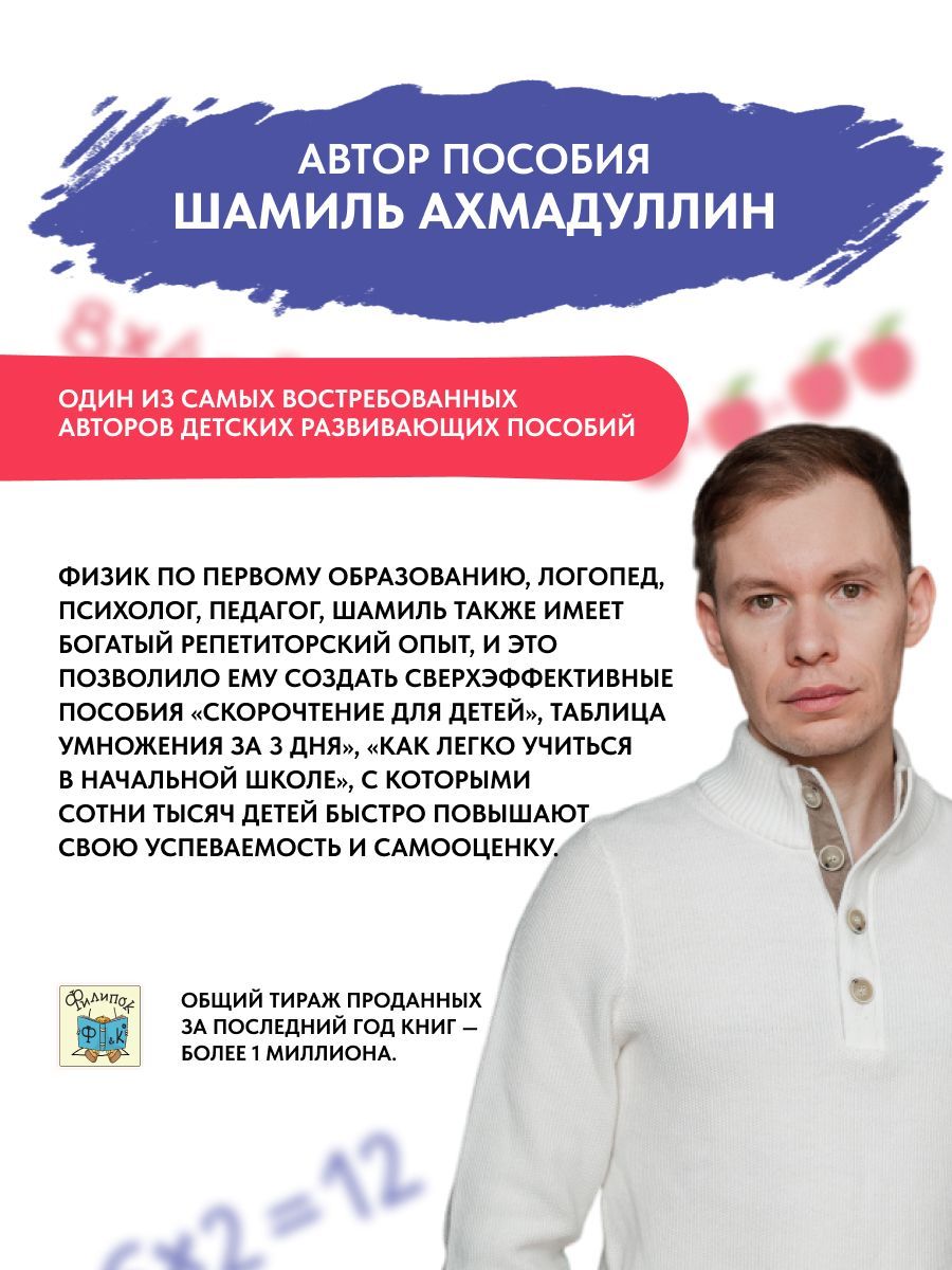 Таблица умножения за 3 дня. Карточки на умножение для детей 7-10 лет | Multiplication Table Math Trainer, 100+ Exercises - Ozon image 5