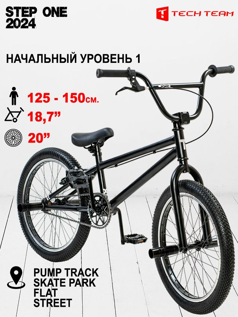 Велосипед BMX Tech Team Step One черный 18,7