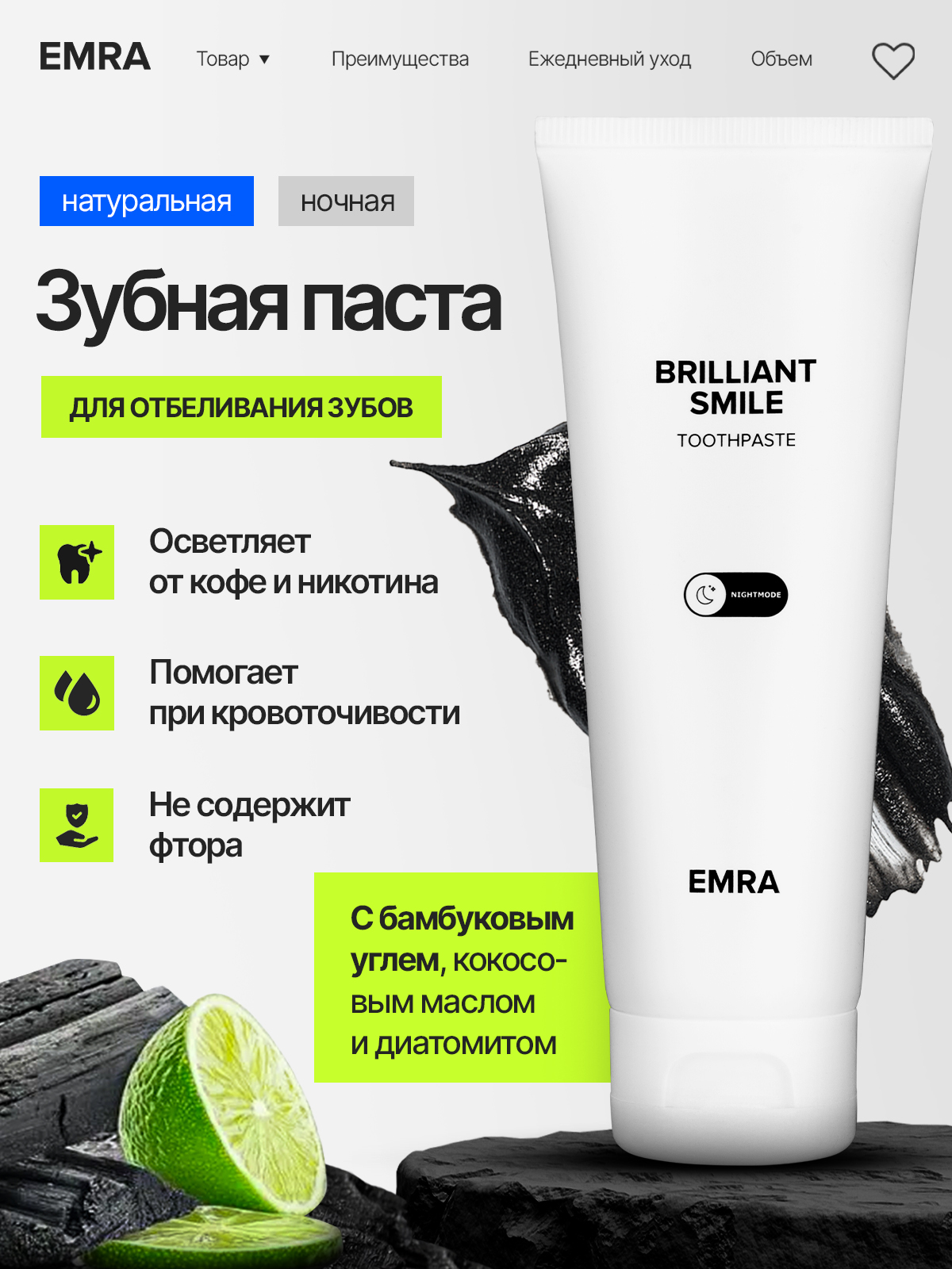 Зубнаяпастадлячувствительныхзубовидесенотбеливающая