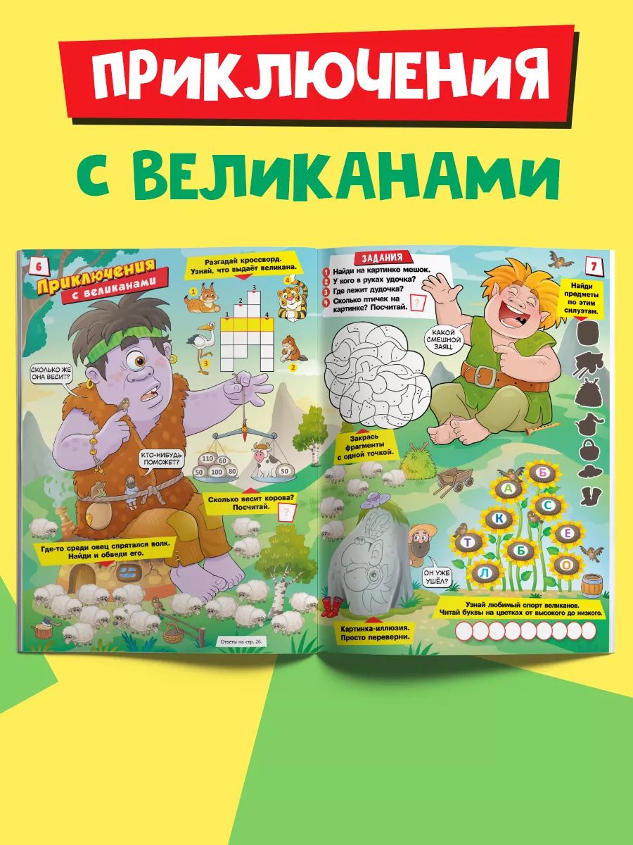 Книги для детей Веселые головоломки, 2шт. НЕПОСЕДА | Coloring Book - Ozon image 3