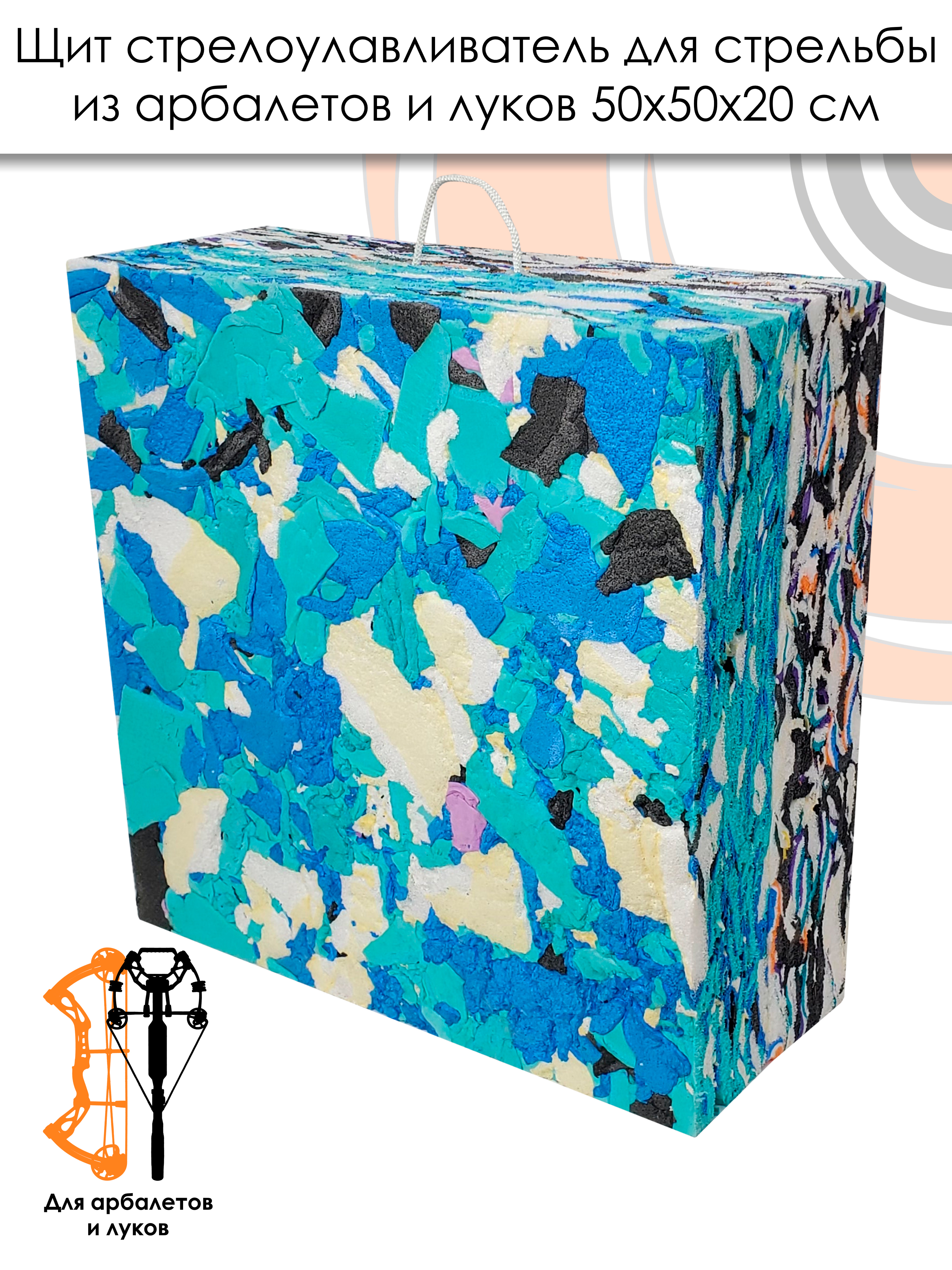 Щит50х50х20см