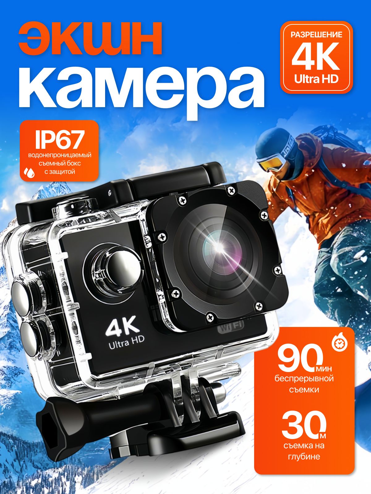 ActionCamera4K