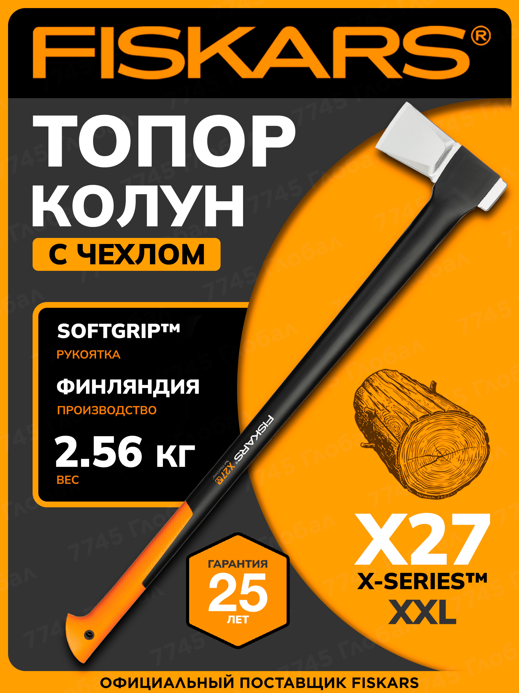 Luxus Fiskars X 27 Bilder