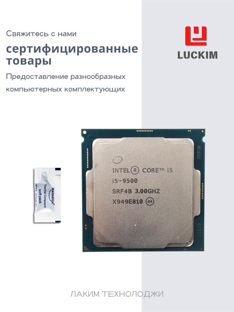 Процессор Intel Core i5 9-го поколения, OEM (без кулера), 6 яд., 3