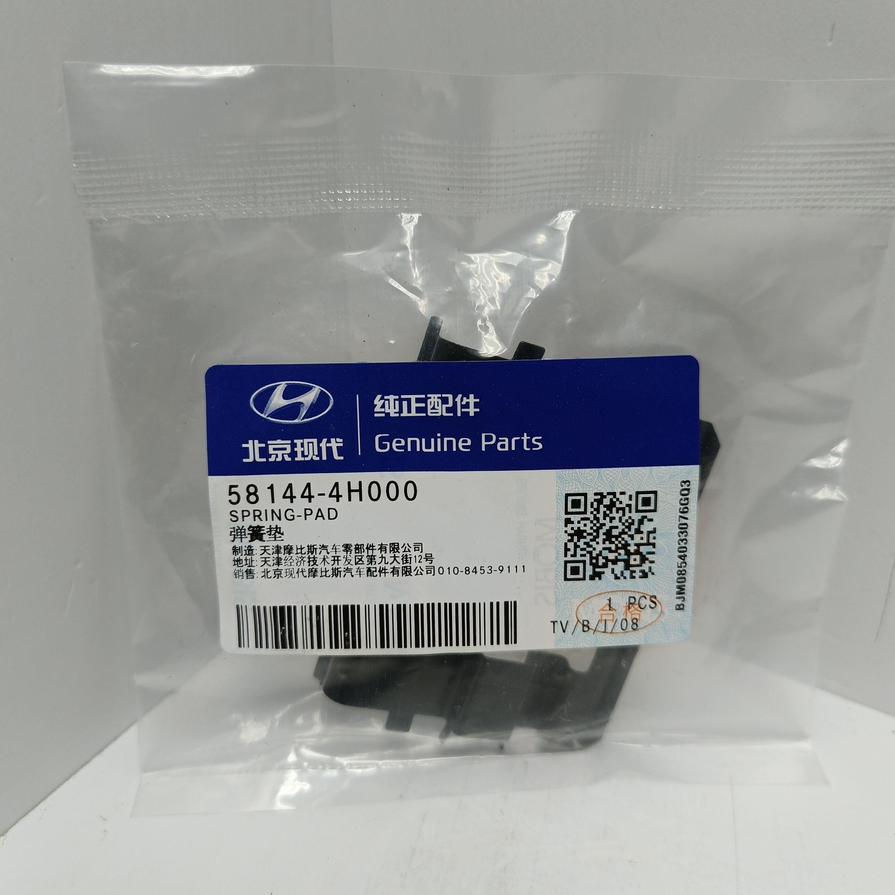 Пластина тормозных колодок 581444H000 Hyundai-KIA купить на OZON по ...