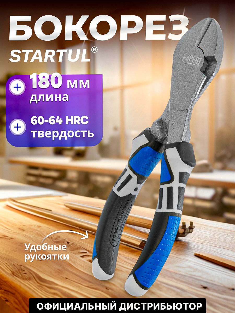 STARTULБокорезыдиэлектрические180ммEXPERT(SE4260-18)