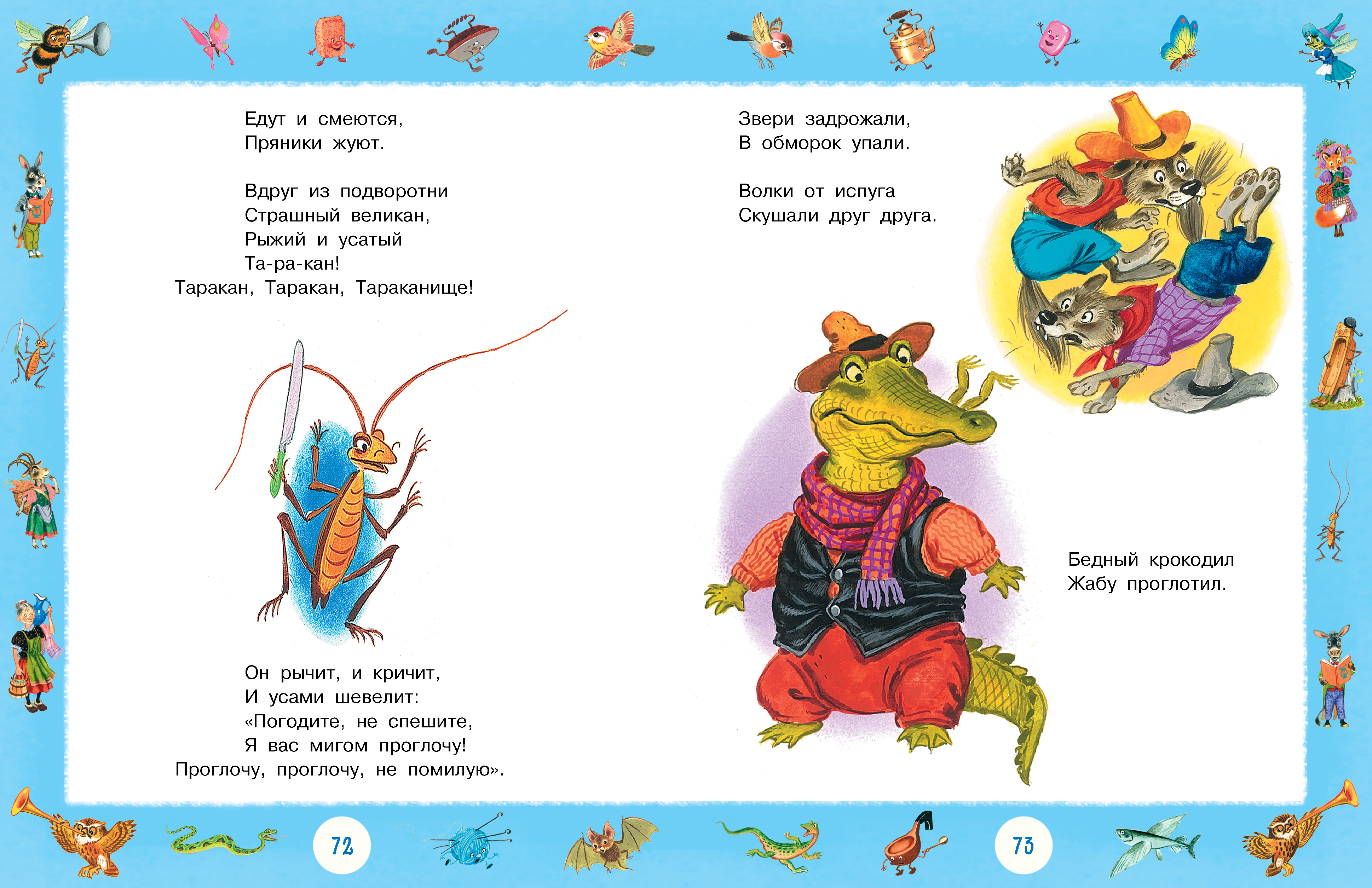 Лучшие сказки Корнея Чуковского | The Best Fairy Tales - Ozon image 7