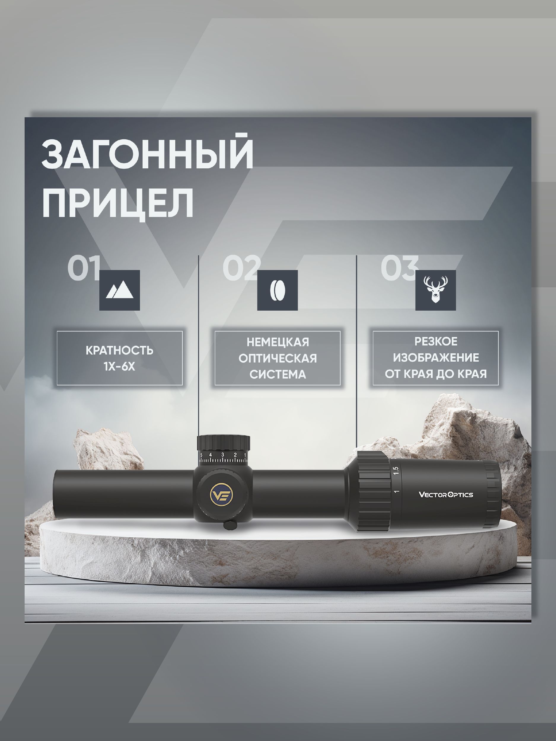 Оптический прицел Vector Optics 30мм FFP Taurus 1-6x24 SCFF-27