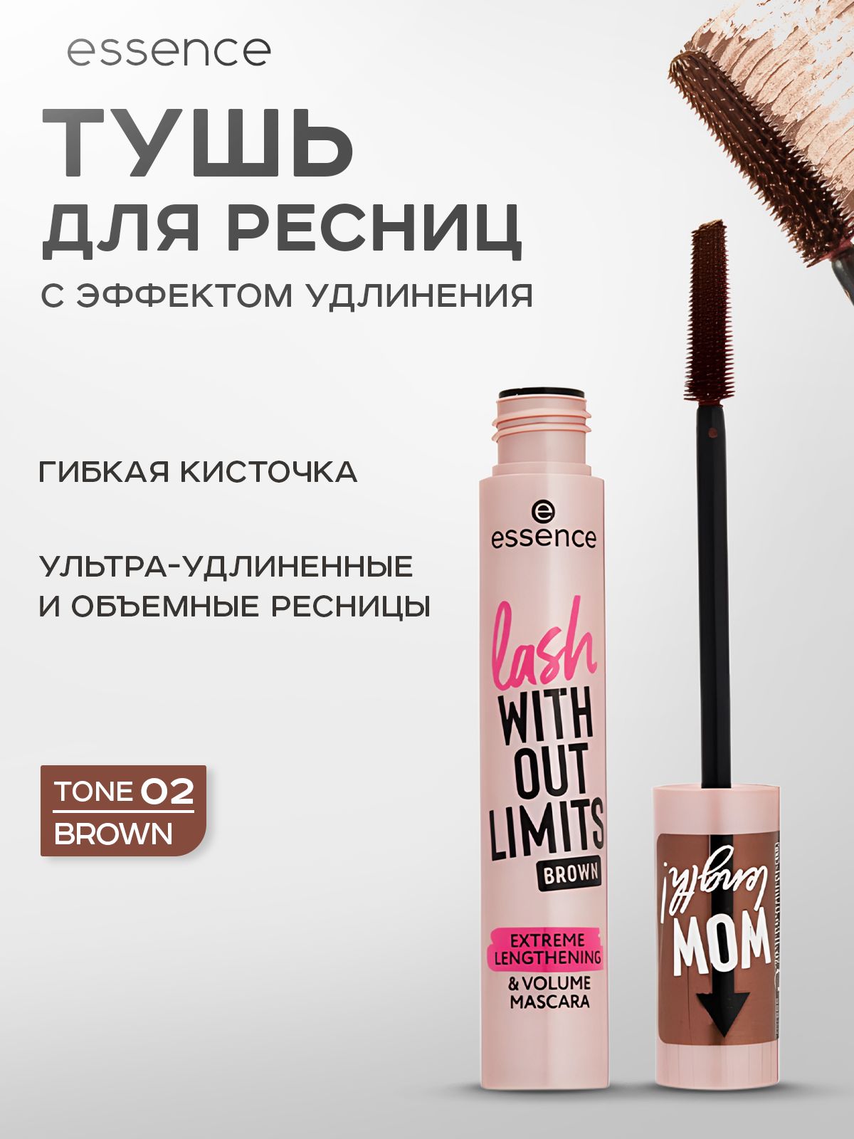 Тушь