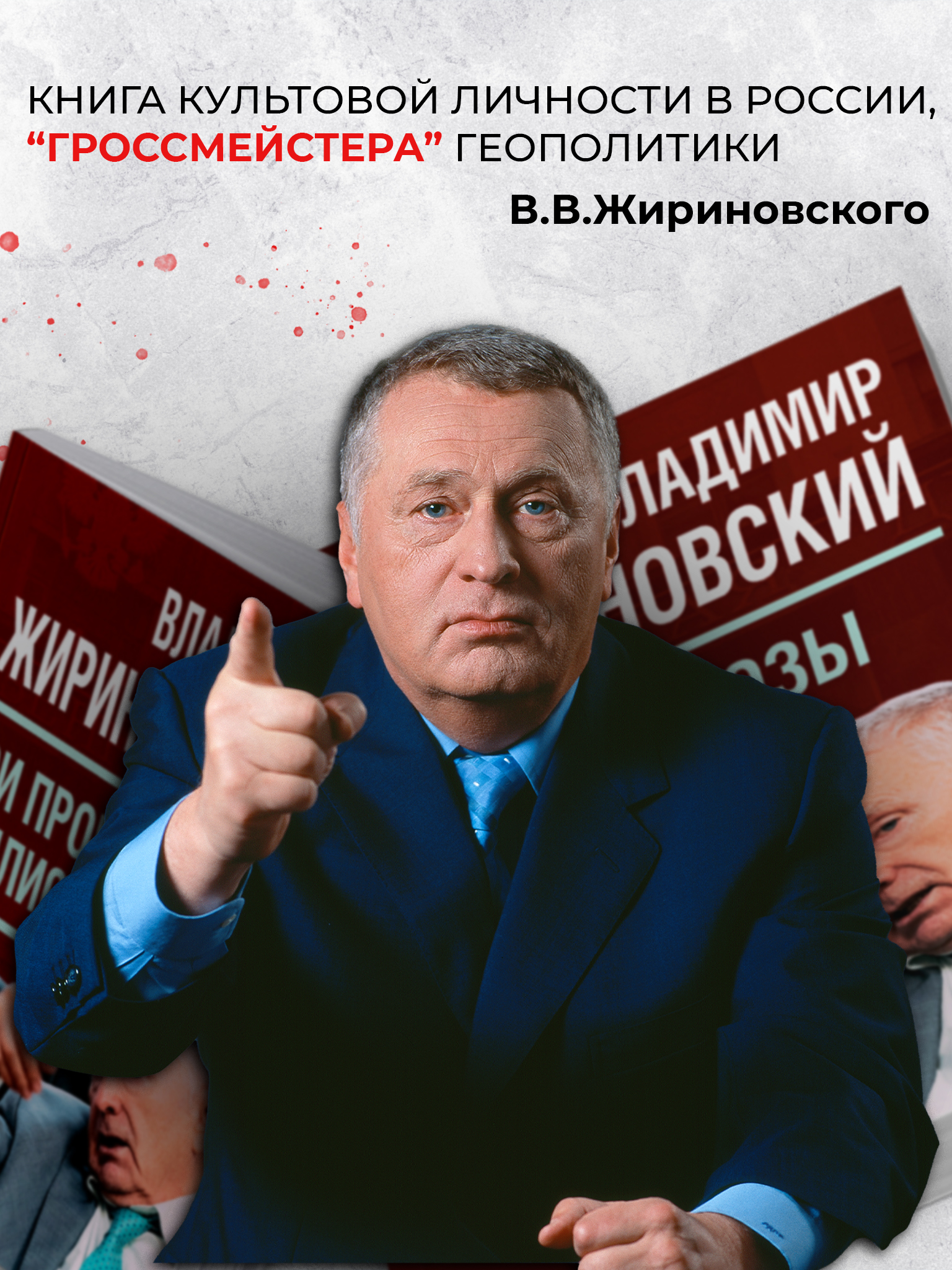 Мои прогнозы сбылись (мягкая обложка). | My Predictions Have Come True - Ozon image 5