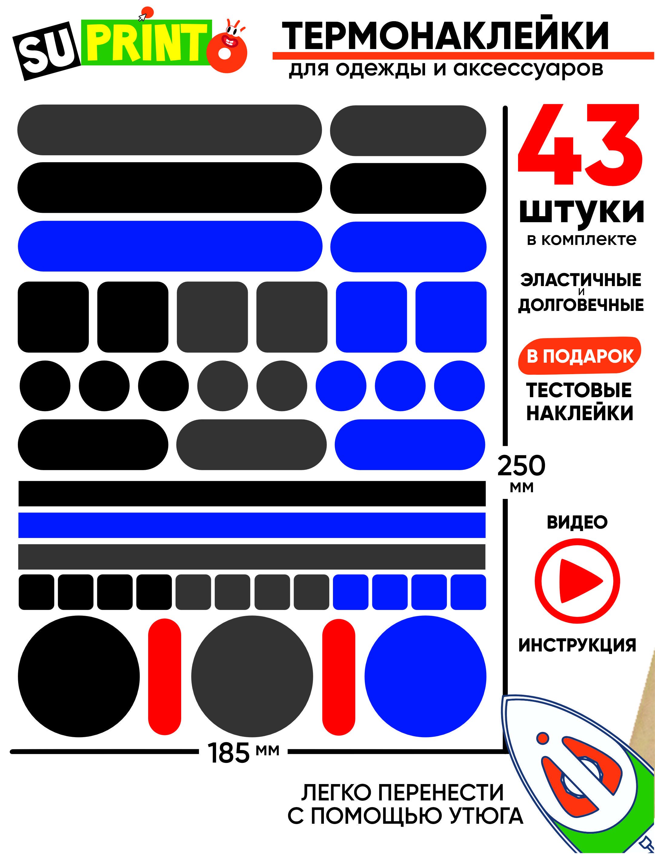 Термонаклейканаодежду,заплаткатермоклеевая