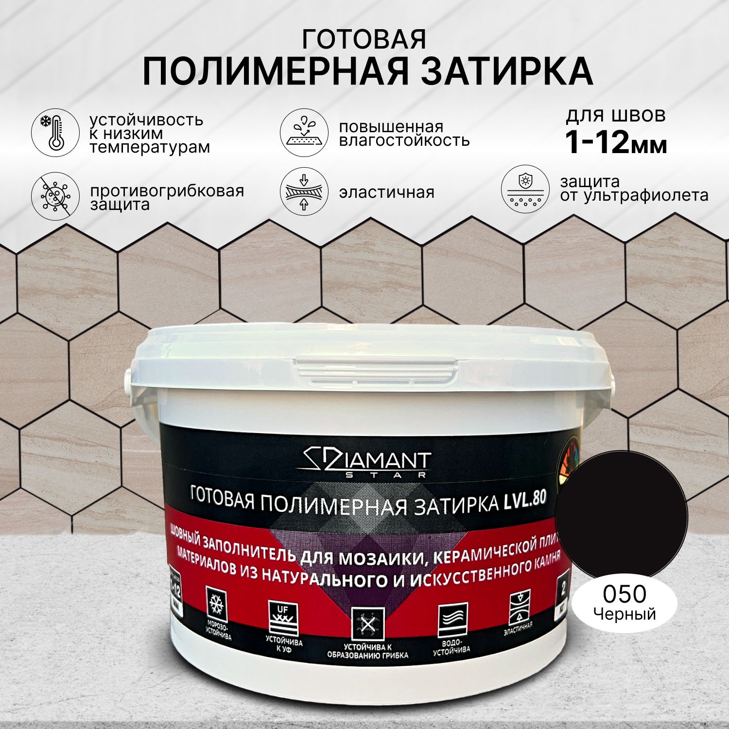 Полимерная затирка Диамант, 2кг Черный