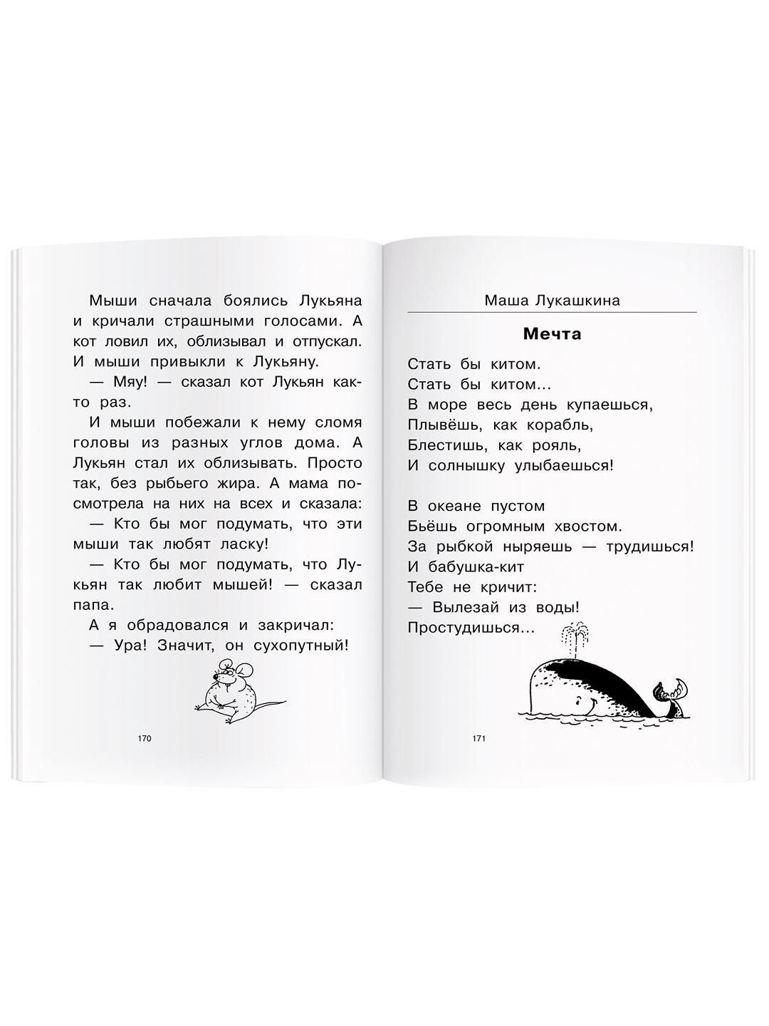 Как научить ребенка читать. Учимся читать легко и быстро по слогам. Чтение после букваря, для детей от 4 лет. | Bukva-Lend Learn to Read Set, Ages 4+ - Ozon image 5