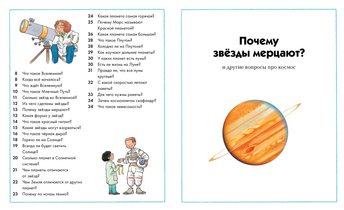 Большая книга Почему? | Big Book 'Why?' - Ozon image 5