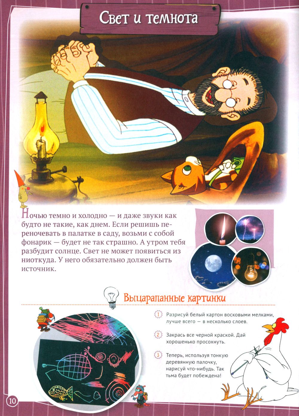 Петсон и Финдус. Эксперименты | Pete and Findus: Experiments - Ozon image 7
