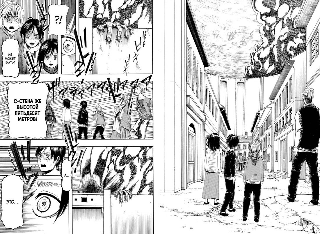 Атака на титанов. Книга 1 | Attack on Titan. Book 1 - Ozon image 1