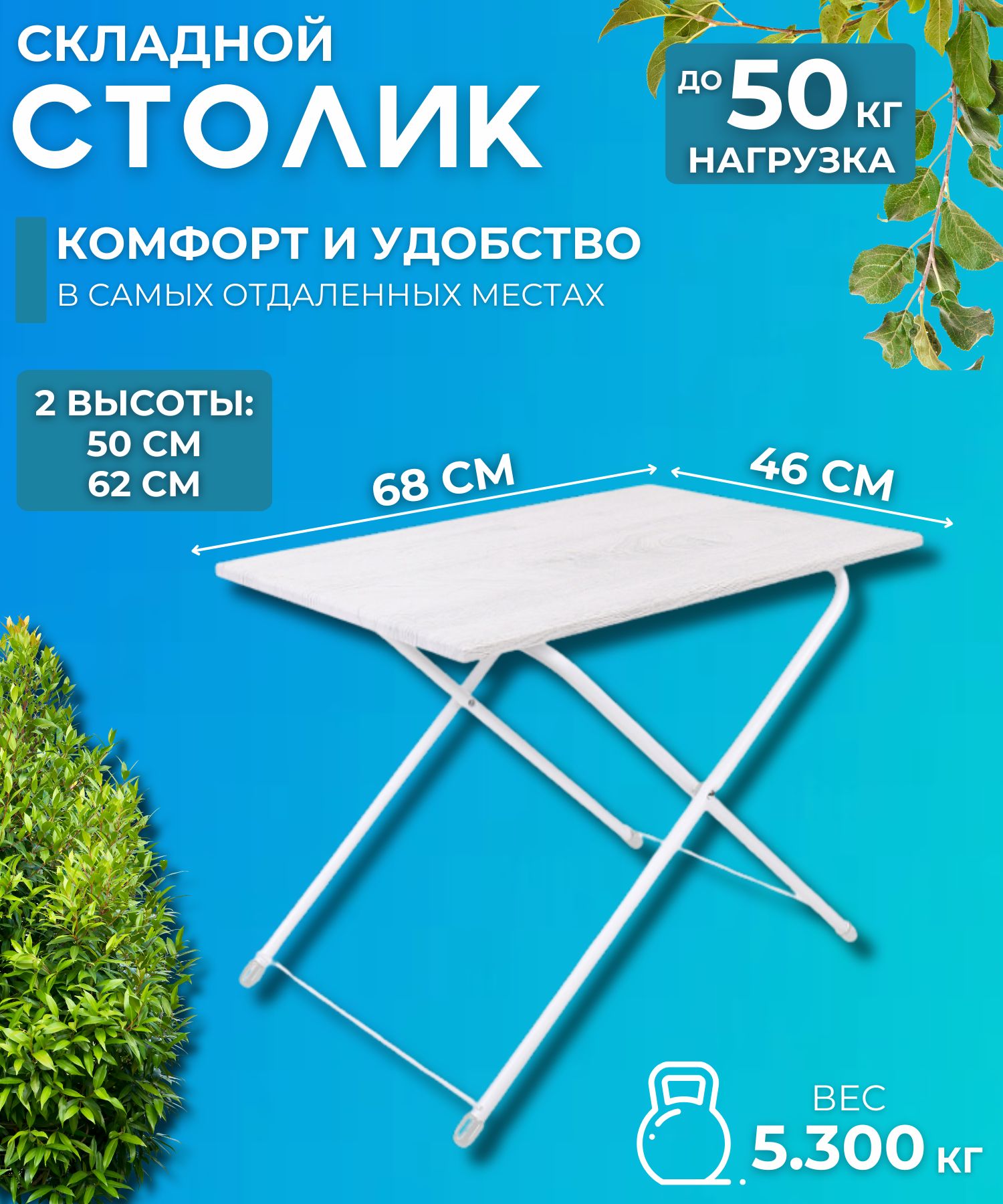 СтолскладнойтуристическийСтоликраскладнойпоходныйдляТуризмапикникаиотдыханаприродеНИКАhausnaltДубдымчатыйHHTST/1