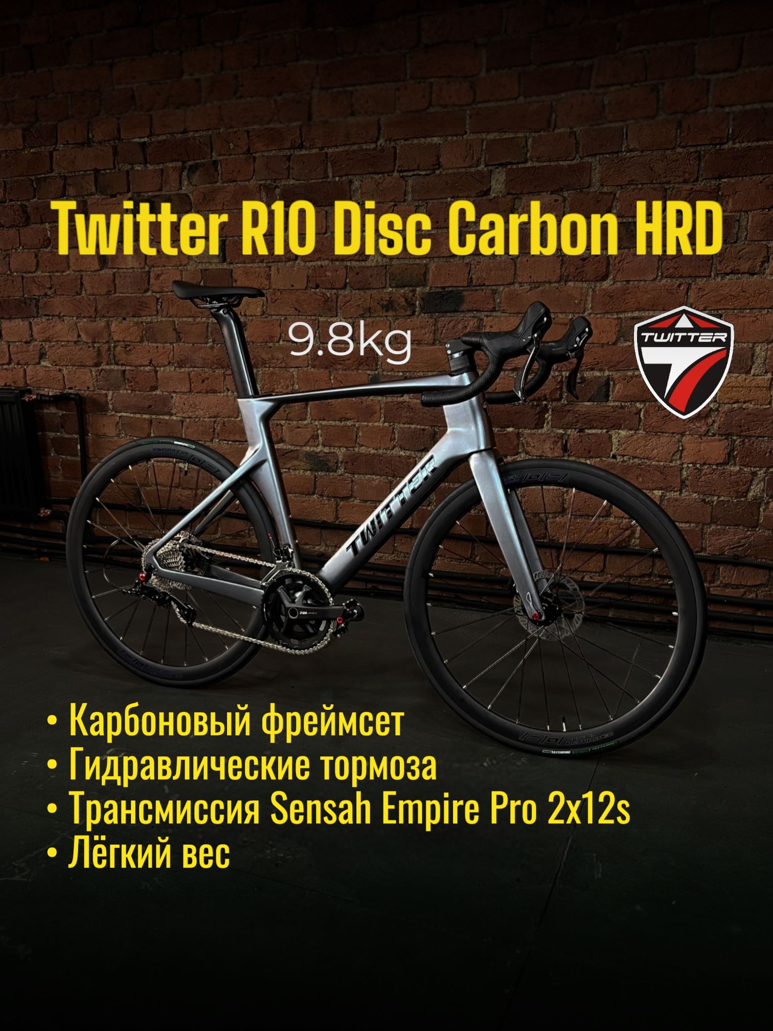 Велосипед Twitter R10 Disc Carbon HRD, 9.8 kg, 700х25с шоссейный ...