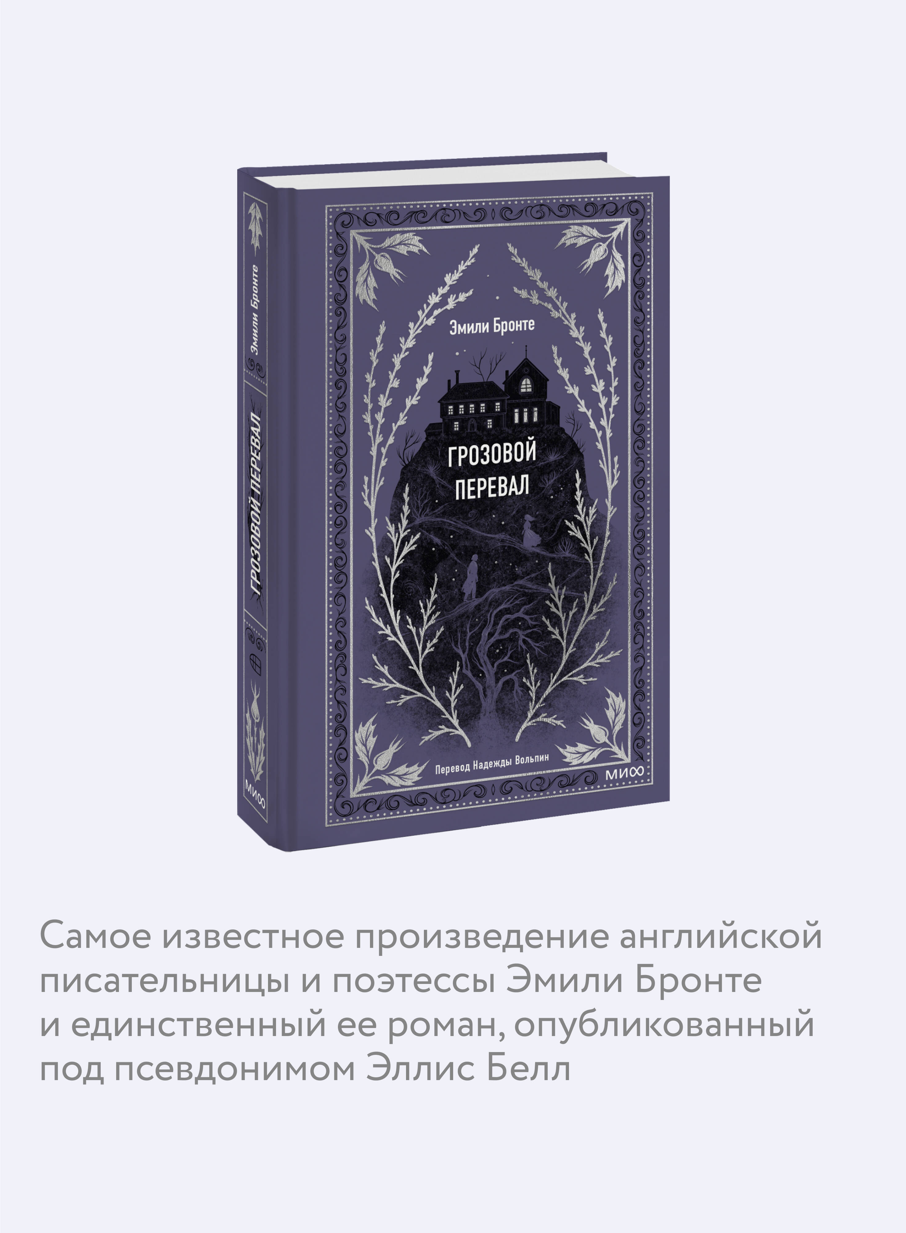 Грозовой перевал | Wuthering Heights - Ozon image 2