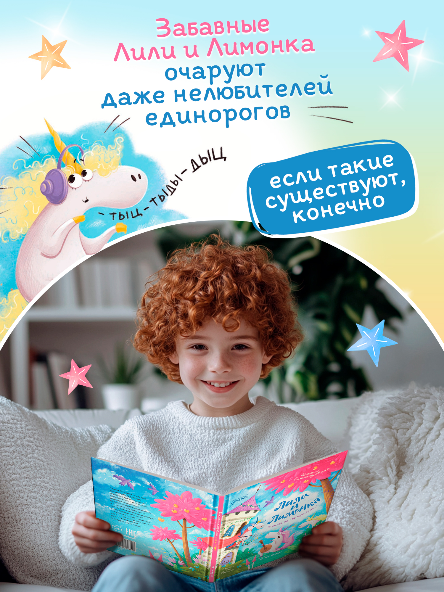 Лили и Лимонка. Сказки для детей | Lily and Lemon. Fairy Tales for Children - Ozon image 2