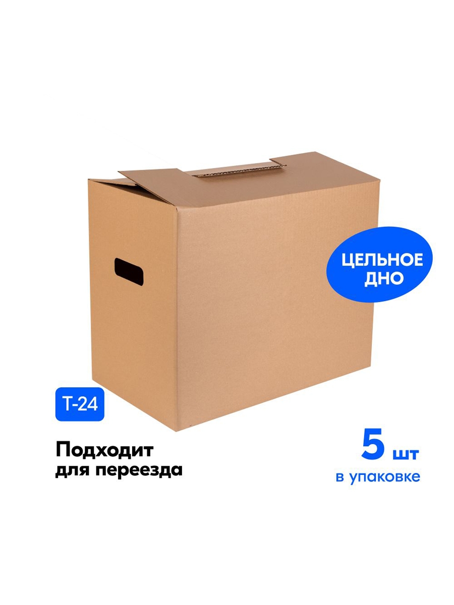 КоробкадляпереездаВозьмиисэкономь,длина50см,ширина30см,высота40см.,5шт.