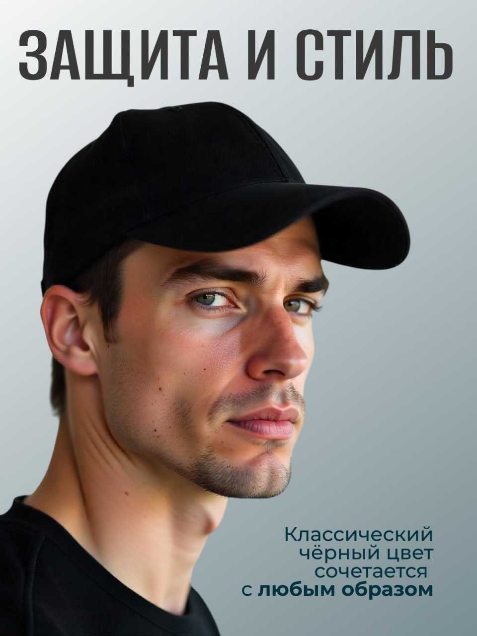 Бейсболка унисекс, кепка мужская черная