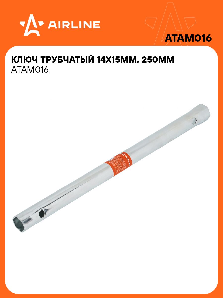 Ключ трубчатый 14х15 мм, 250 мм (AIRLINE)