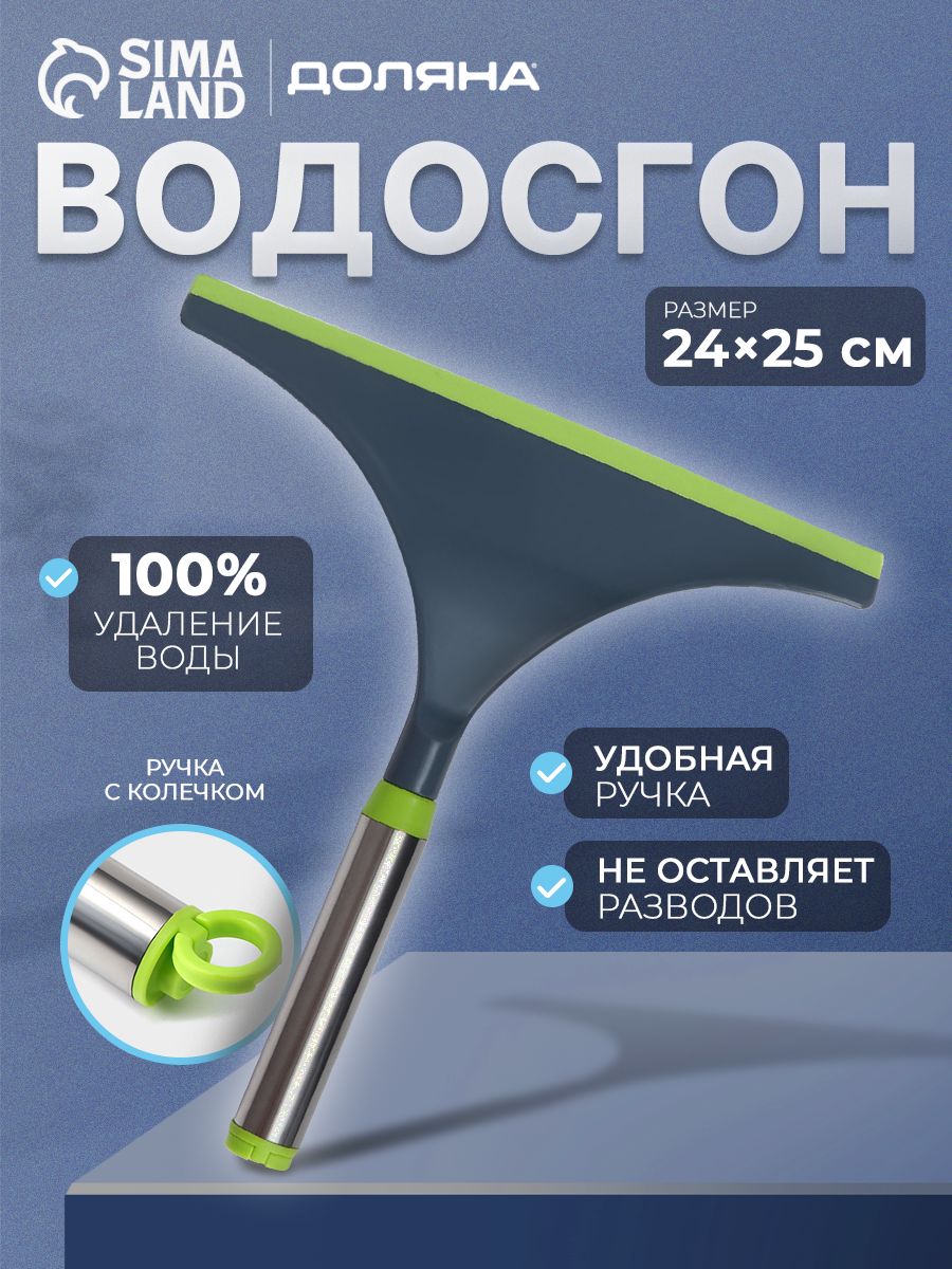 Щеткадлямытьяокон,склиздлястеколизеркал,водосгон,стеклочиститель,длина25см