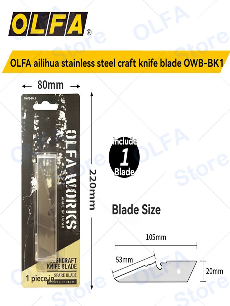 1штЛезвиеOLFAOWB-BK1изнержавеющей105х20х53ммсталидляOW-BK1-OD