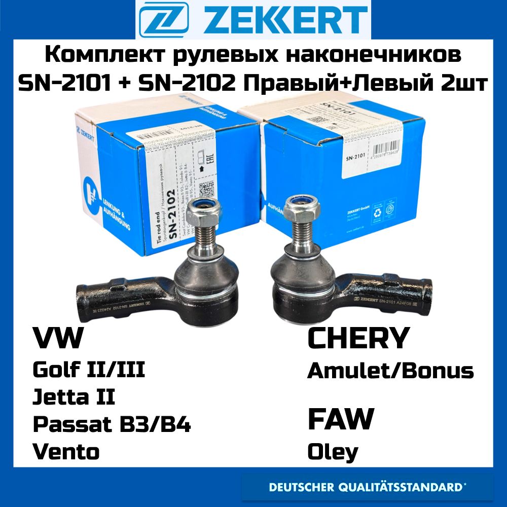 РулевойнаконечникZEKKERTSN-2101+SN-2102КОМПЛЕКТ2штCHERYAMULETBONUSFAWOLEYVWPASSATB3/B4GOLFII/IIIVENTOOEMJTE345CE0841JTE3441025002