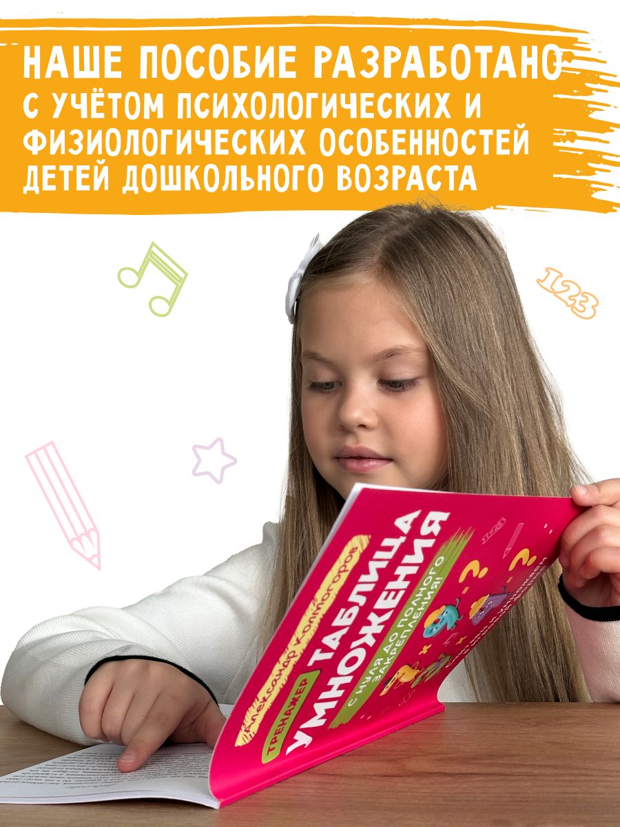 Таблица умножения и деления 1-4 класс. С нуля до полного закрепления. Серия "Учись и богатей". Книга-тренажер | Multiplication Table Math Trainer, 100+ Exercises - Ozon image 2
