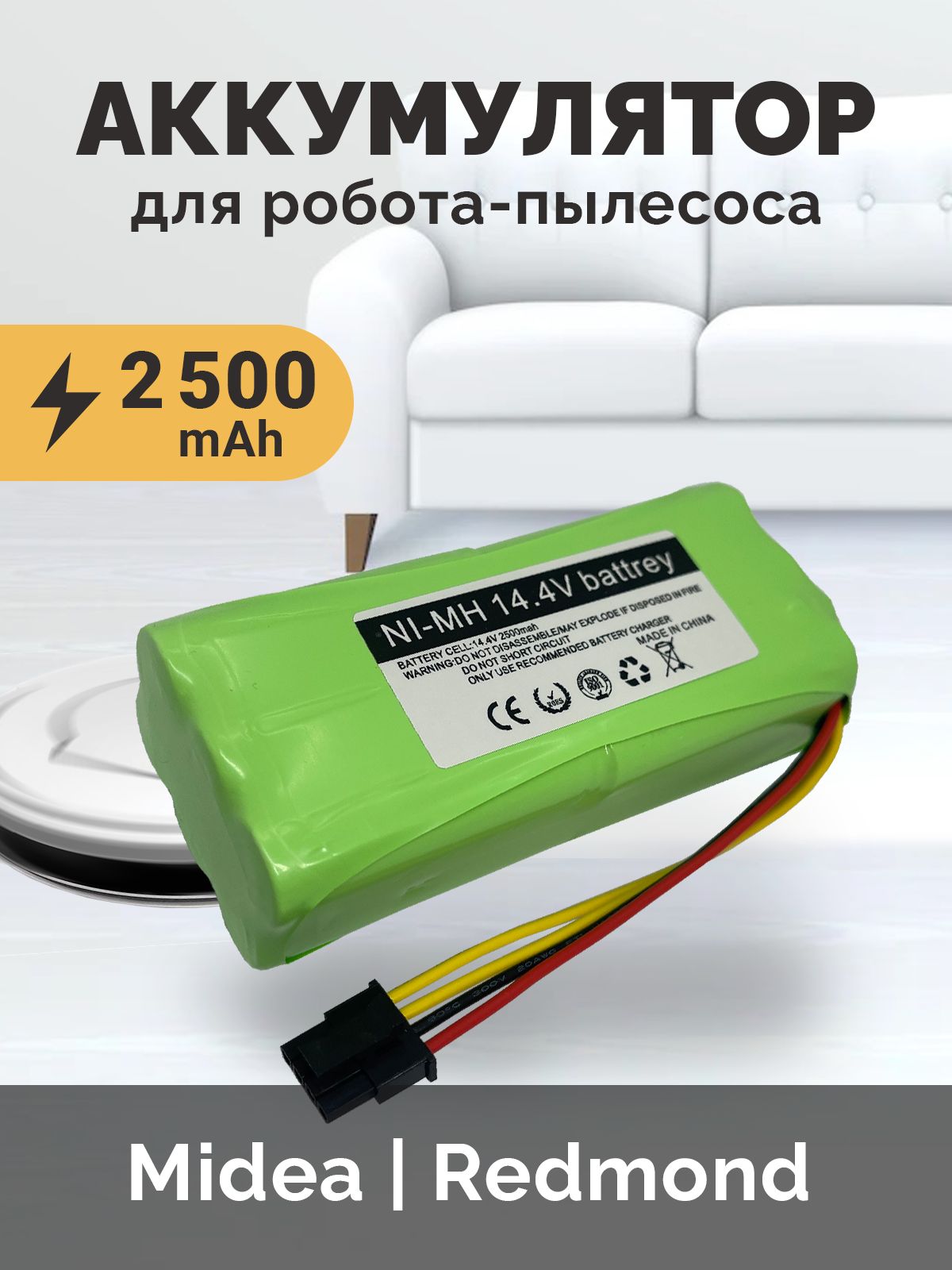 АккумулятордляпылесосаMideaVCR03WVCR03VCR01VCR12,RedmondRV-R300RV-R310Ni-MHAA2500mAh14.4V