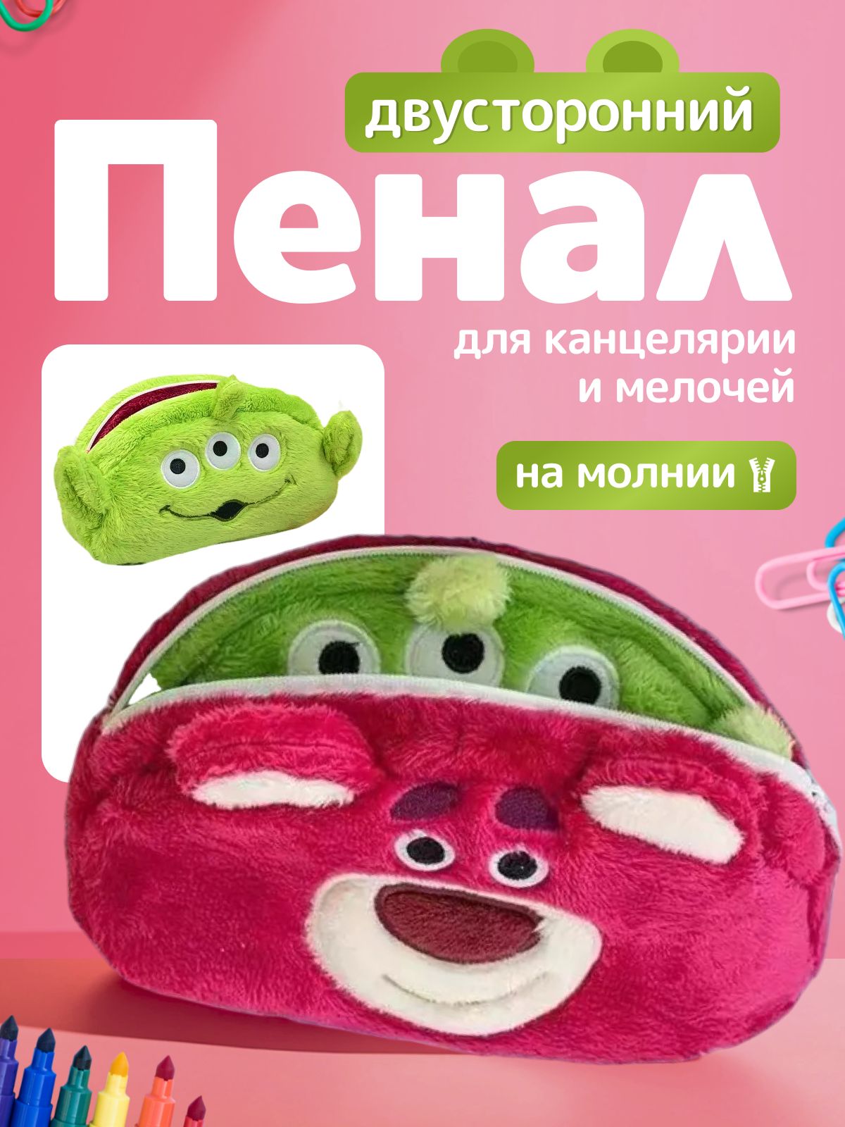 ПеналыPROВАНС