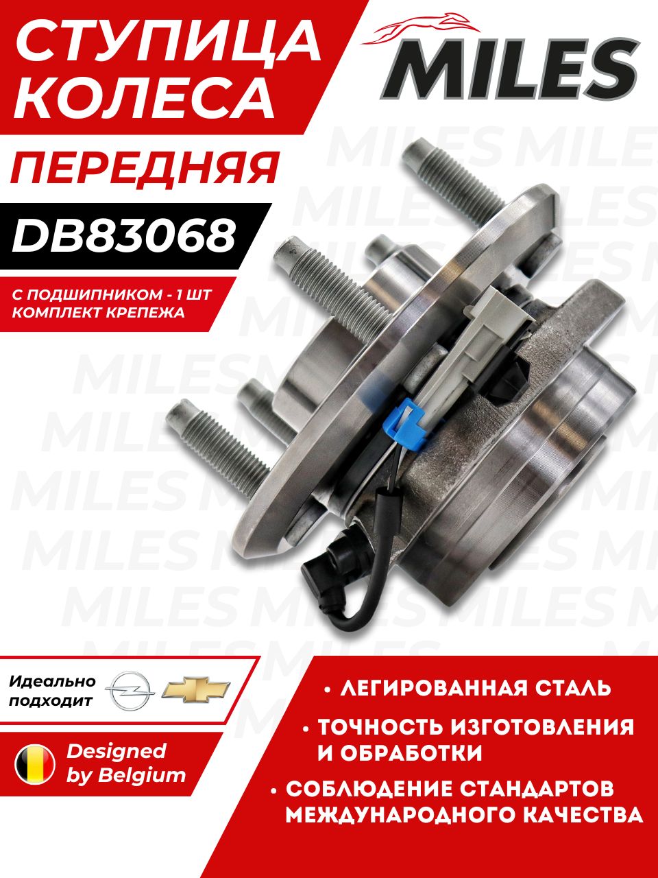 Ступица задняя Gentra, Lacetti с АБС Ossca