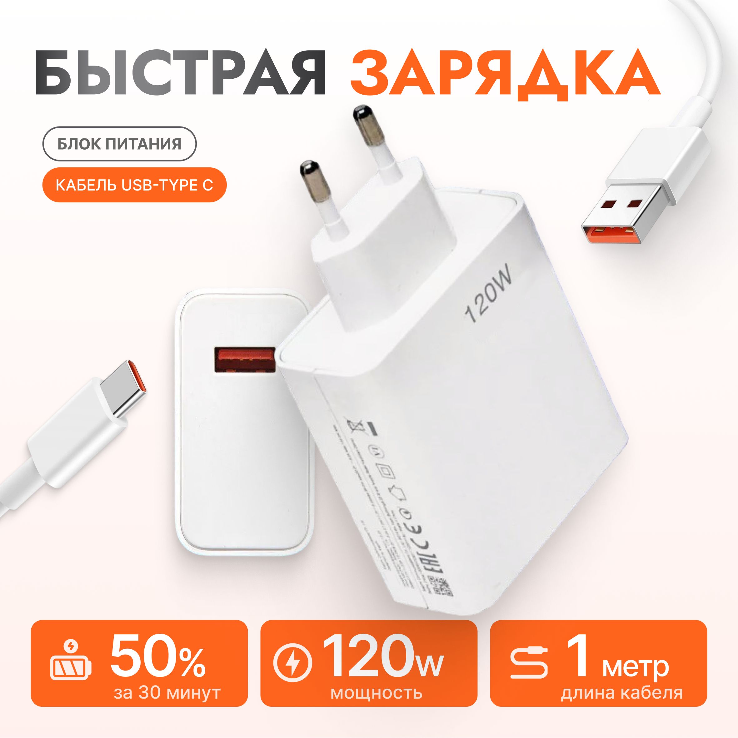 交流充电器, USB 3.0 A 型（连接器）, 120 瓦特, 白色, 棕色