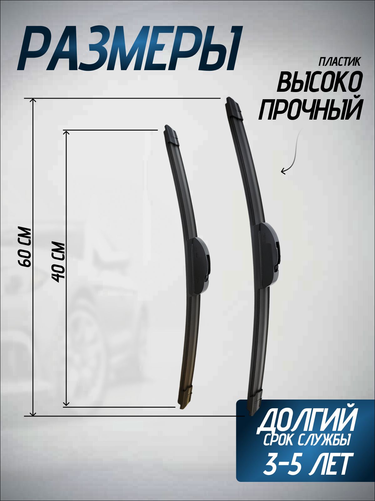 Щетки стеклоочистителя 600/400 дворники бескаркасные Лада Гранта