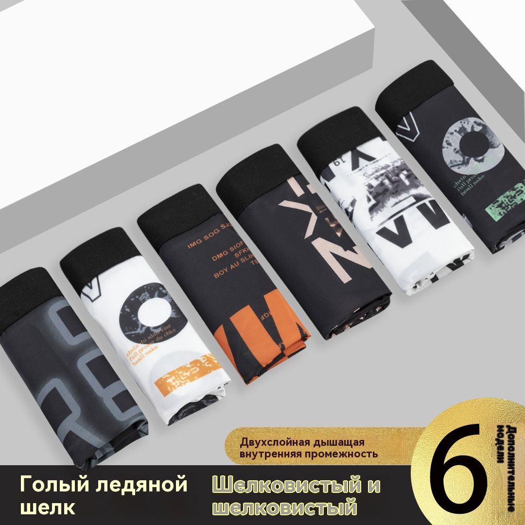 Комплекттрусовбоксеры,брифы,4шт