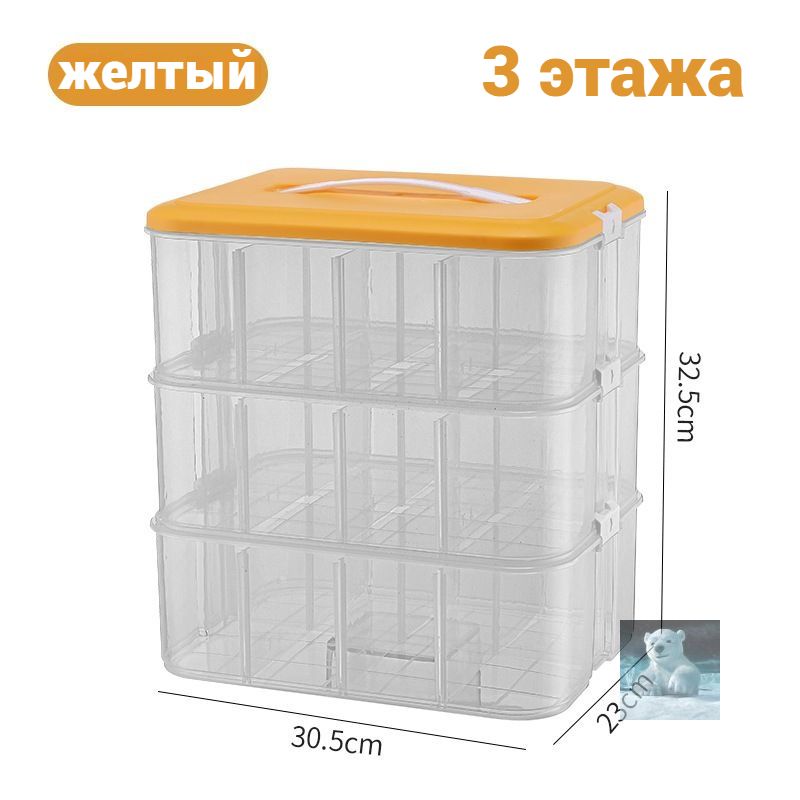 Органайзердляигрушекдлина30.5см,ширина23см,высота32.5см,секции:3,шт.